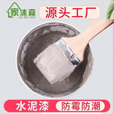 【艺术水泥漆】背景墙面漆清水混凝土漆涂料室内复古艺术装饰漆图1