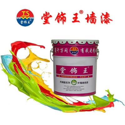堂饰王外墙丙烯酸水性乳胶漆外墙防水涂料外墙乳胶漆可调色图1
