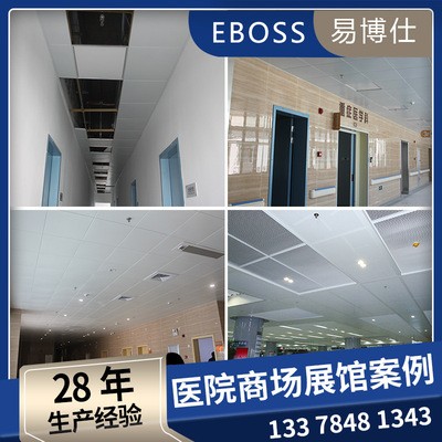 易博仕铝扣板吊顶 办公室铝天花600*600冲孔工程铝扣板吊顶 现货图4