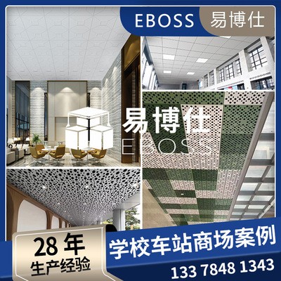 易博仕铝扣板吊顶 办公室铝天花600*600冲孔工程铝扣板吊顶 现货图2