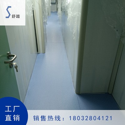 医院实验室净化车间同质透心塑胶地板PVC通透地板防碘防静电厂家图3