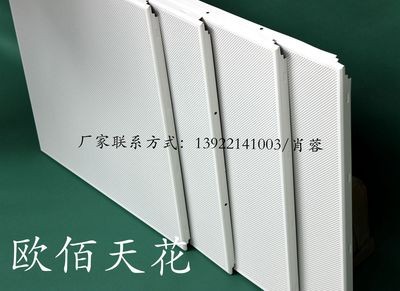 方板吊顶系列600*600*0.8mm金属微孔铝扣板【欧佰天花】图3