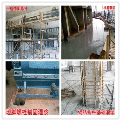 现货供应 高强无收缩灌浆料 h40设备加固二次灌浆料量大优惠图4