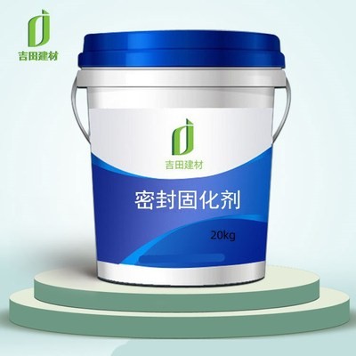 现货供应 密封固化剂 水泥混凝土密封固化剂 治理地面起灰起砂图1