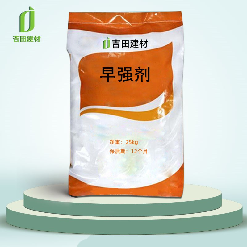 现货供应 混凝土早强剂 水泥砂浆粉体早强剂图1