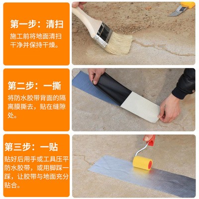 1.2mm镜面防水贴 丁基防水胶带 平房屋顶补漏贴 水泥屋面裂缝防水图2