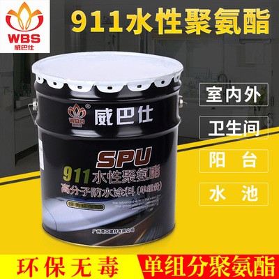 WBS威巴仕 911水性聚氨酯高分子防水材料 单组份环保无毒防水材料图1