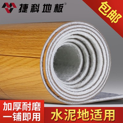 加厚PVC地板革 塑胶水泥地耐磨防水地板贴 ins家用自粘木纹地胶纸图1