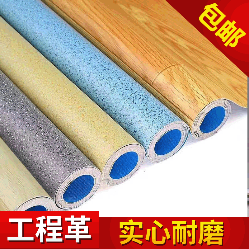 PVC加厚耐磨防水地板革 水泥地直铺地板贴塑料地胶家用商用工程革图5