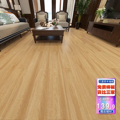 家装室内北欧灰色15mm三层实木复合木地板 地热地暖封蜡锁扣 厂家图3