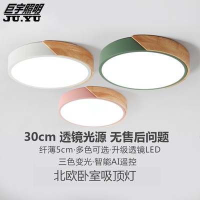 北欧马卡龙卧室灯圆形超薄简约吸顶灯LED灯新款创意家装灯具 现货图1