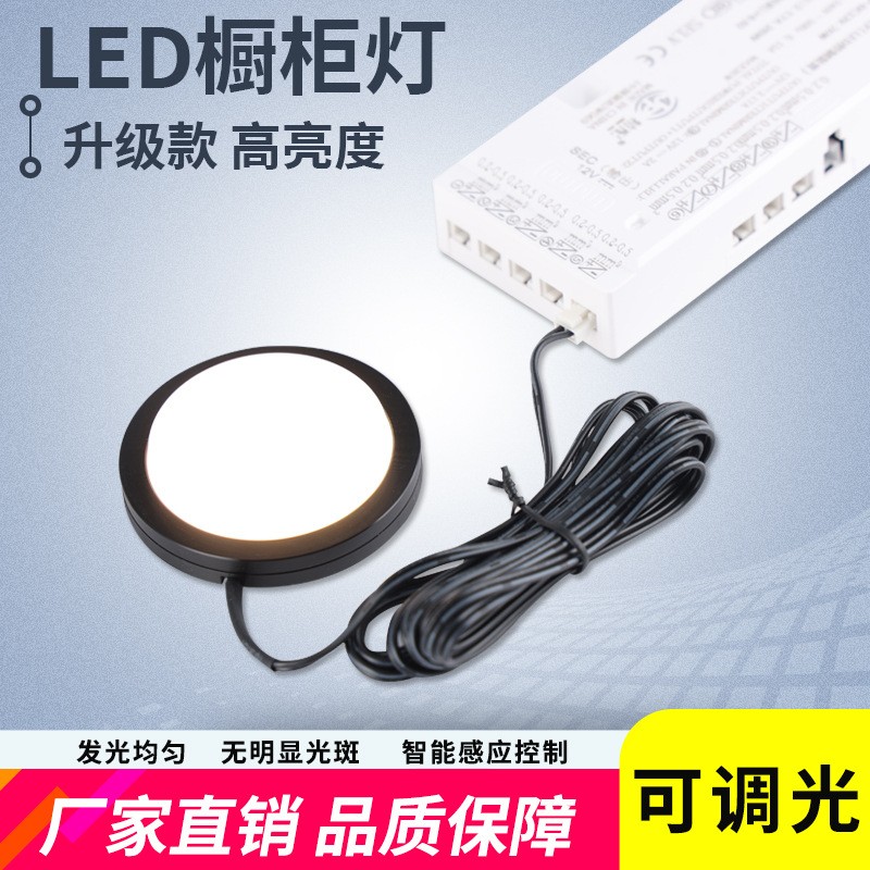 厨柜酒柜筒灯 嵌入式超薄圆形衣柜展柜层板灯 智能人体感应橱柜灯图1