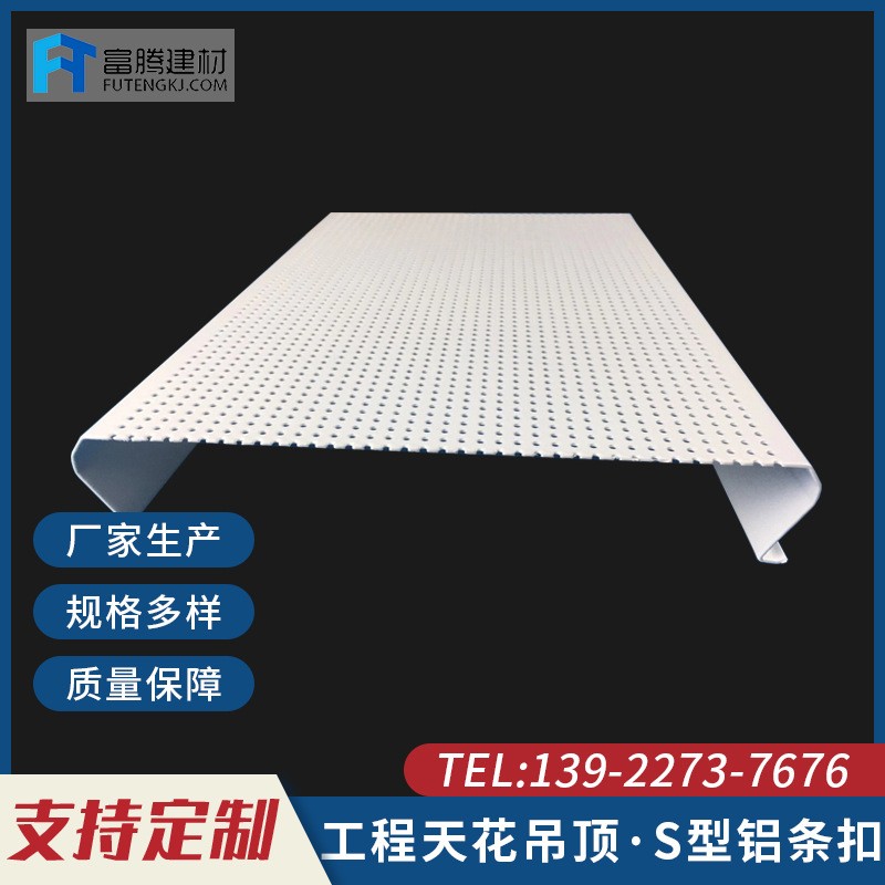 厂家定制集成吊顶扣板铝天花 R型有缝式条扣天花地铁站木纹铝扣板图2