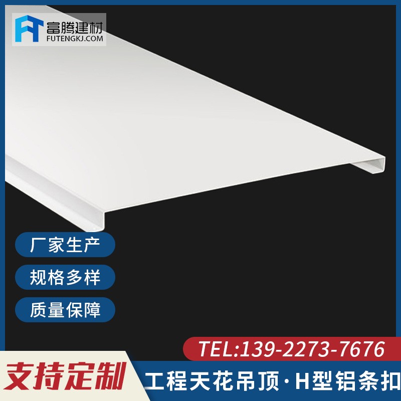 厂家定制集成吊顶扣板铝天花 R型有缝式条扣天花地铁站木纹铝扣板图4