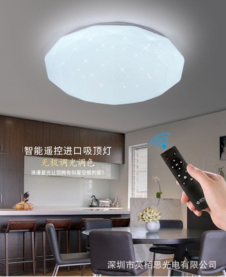 轻薄现代简约LED吸顶灯智能遥控圆形钻石客厅灯卧室灯可定制图1