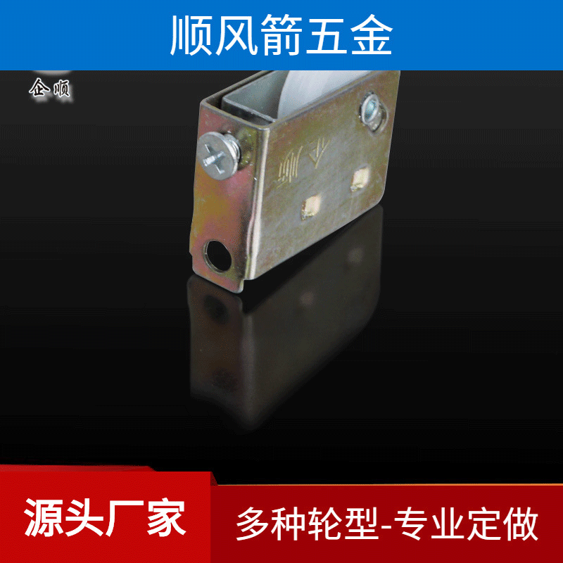 铝合金滑轮 门窗滑轮 门窗配件 窗户轮子 直板828圆尾单轮图5