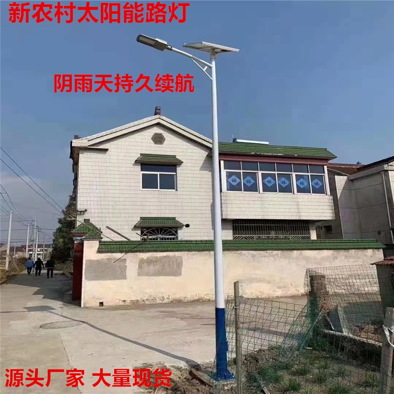 新农村LED太阳能路灯 市政道路单臂一体户外灯6米8米路灯杆工程灯图1
