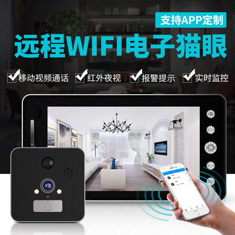 SAFUL可视门铃 MTK5寸1080P高清wifi猫眼 支持远程视频监控通话图1