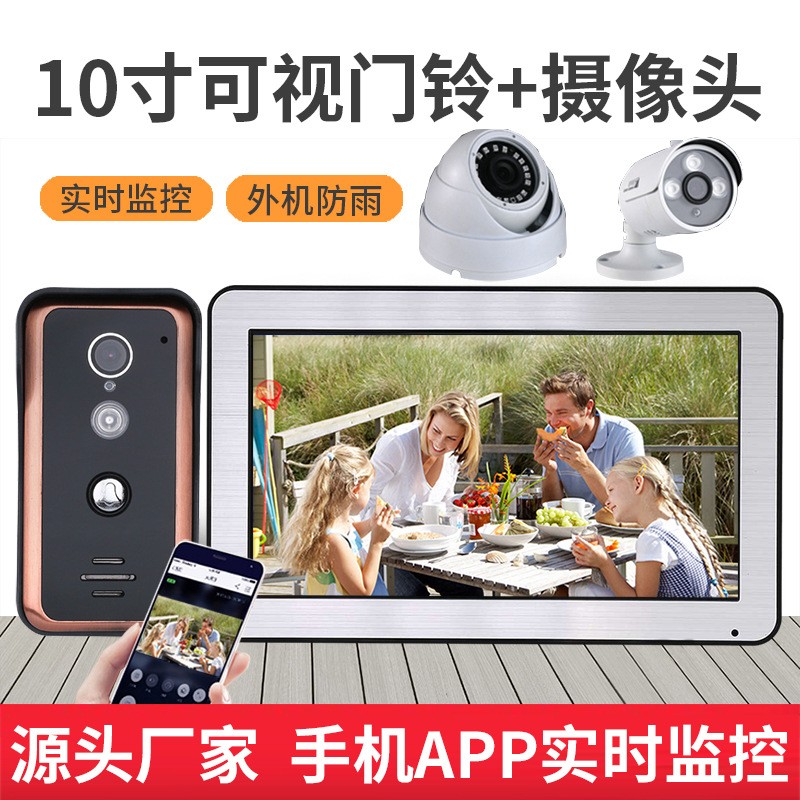 10寸高清可视门铃家用别墅智能门禁系统手机app远程监控摄像头图1
