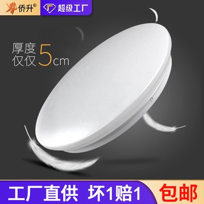吸顶灯 led白吸顶灯超薄圆形LED天花灯中式卧室工程吸顶灯厂家图1