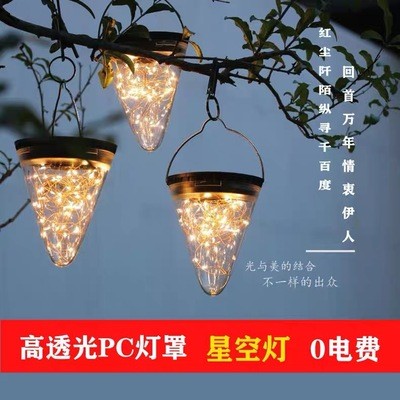 太阳能户外防水LED家用装饰灯别墅庭院灯室外花园挂树景观星星灯图1