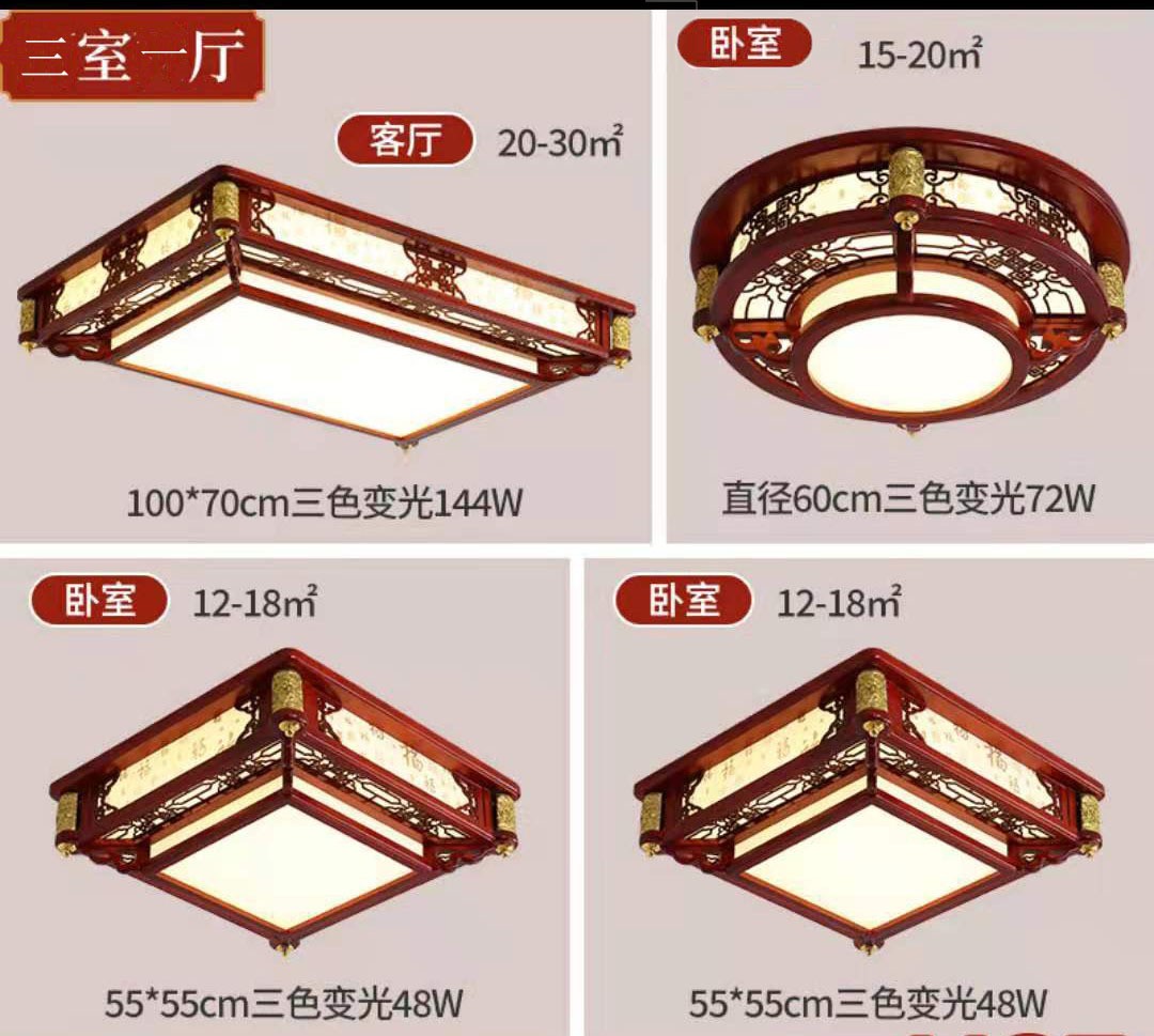 新中式吸顶灯客厅灯led长方形卧室仿古餐厅灯中国风大气木艺灯具图3