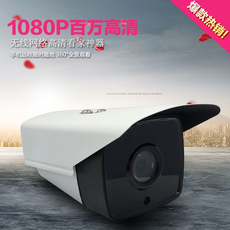 1080P高清网络摄像机200万红外防水摄像头安防远程监控4灯点阵图1