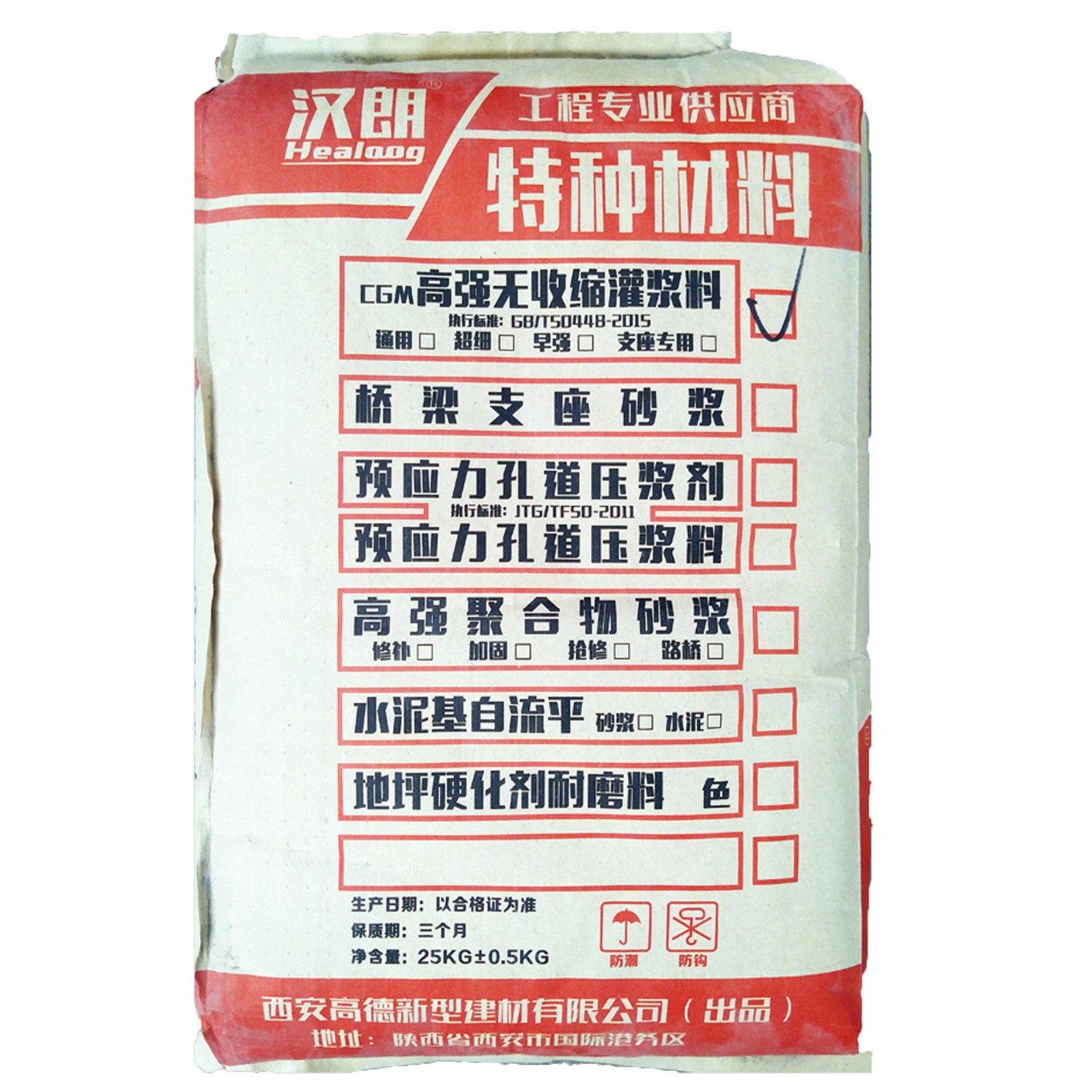 灌浆料 加固灌浆料 高强灌浆料 25kg/袋图5