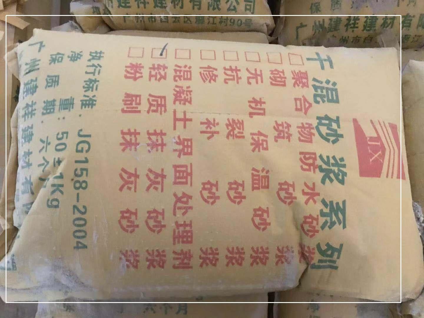 厂家专业 生产 销售 聚合物防水砂浆 建祥图3
