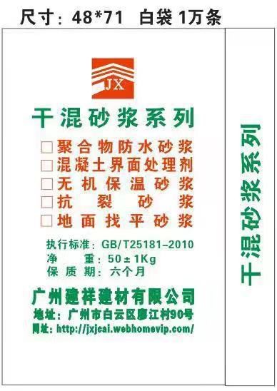 广东厂家供应建材干混砌筑砂浆 抗渗型地面墙基抹灰防潮砂浆图5