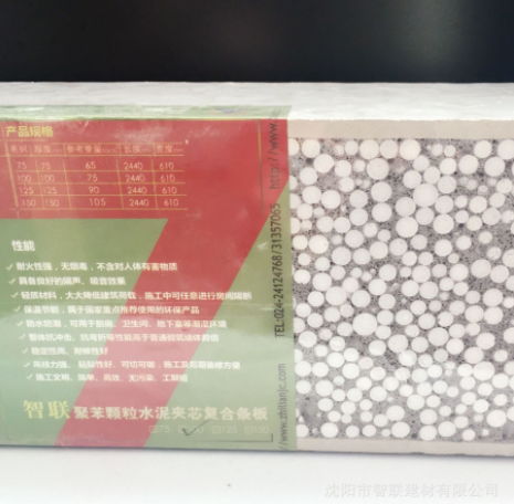 智联 厂家定制轻质复合墙板 聚苯颗粒水泥夹芯 原材料隔音板批发