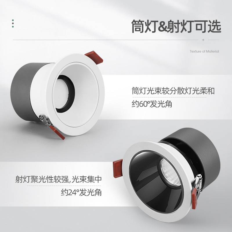 深藏防眩光cob射灯嵌入式led客厅家用无主灯照明开孔9.5cm洗墙灯图5