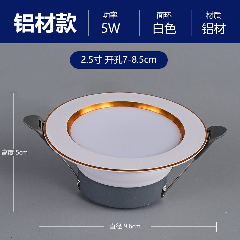 筒灯led三色7w筒灯批发led射灯天花灯嵌入式家用客厅吊顶孔灯桶灯图4