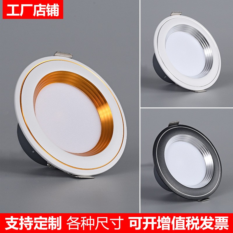 筒灯led三色7w筒灯批发led射灯天花灯嵌入式家用客厅吊顶孔灯桶灯图5