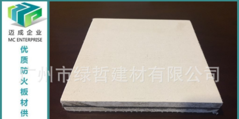 绿哲玻镁板 防火隔音板 高强质轻 零甲醛图3