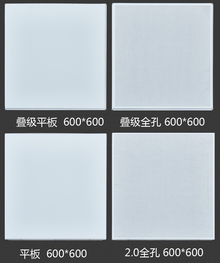 现货供应吊顶材料铝扣板 工程长扣板 0.6扣板天花 尺寸可定制图2