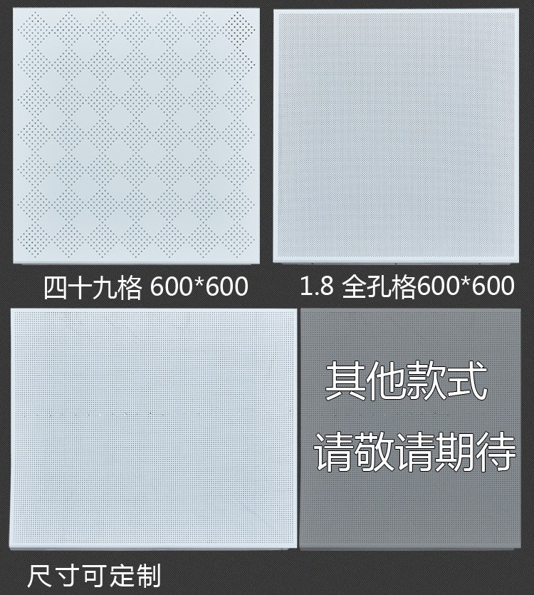 现货供应吊顶材料铝扣板 工程长扣板 0.6扣板天花 尺寸可定制图5