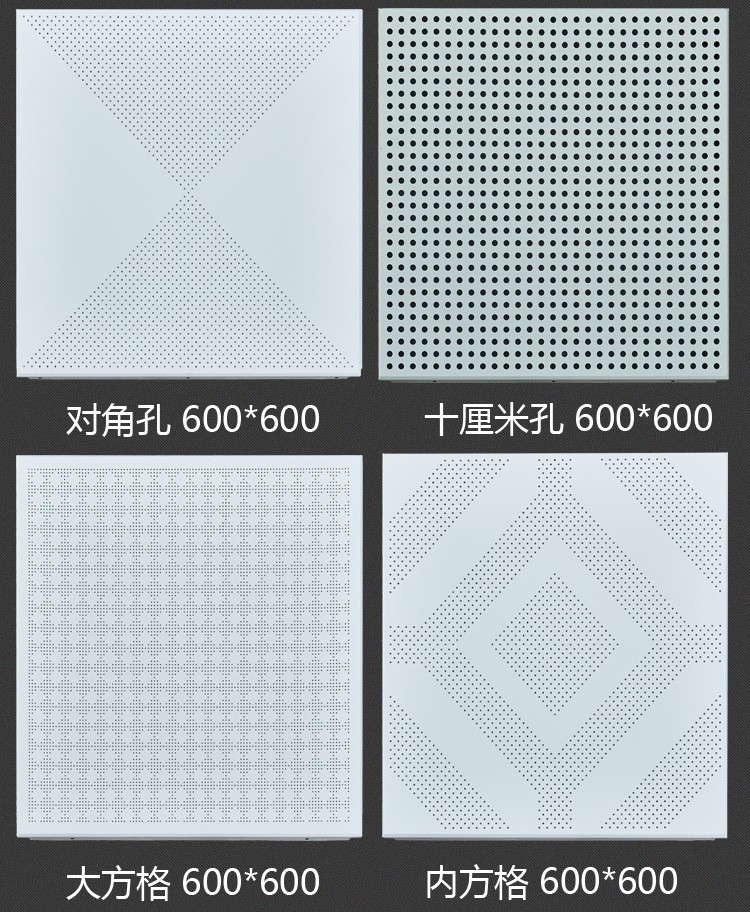 现货供应吊顶材料铝扣板 工程长扣板 0.6扣板天花 尺寸可定制图4