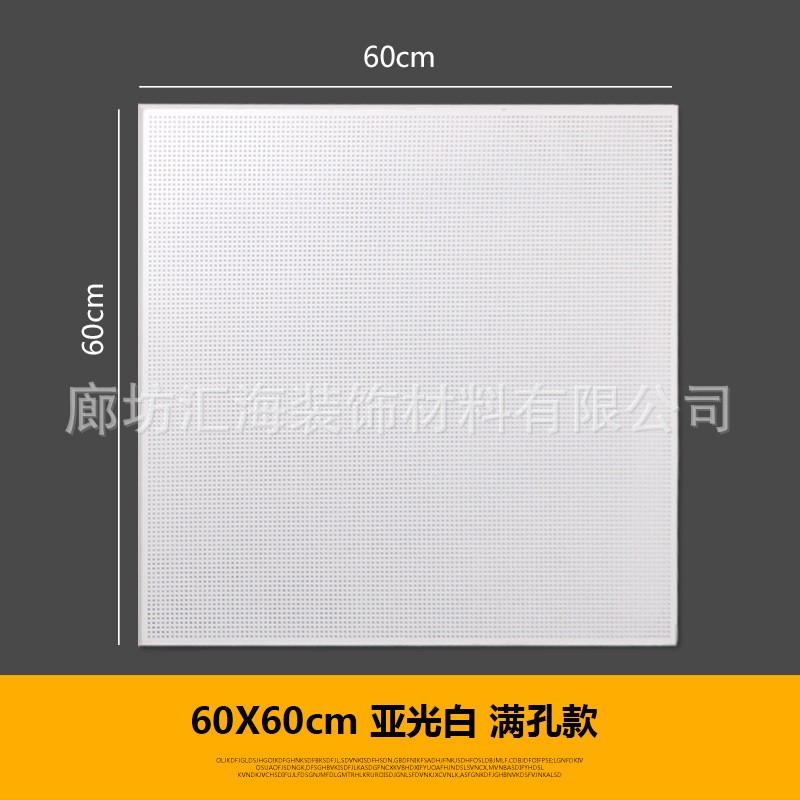 厂家批发工程吊顶材料300*300铝扣板天花600*600办公室用铝天花板图5