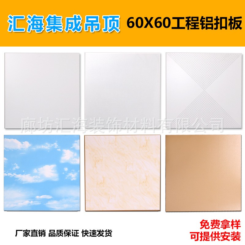厂家批发工程吊顶材料300*300铝扣板天花600*600办公室用铝天花板图2
