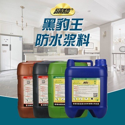 厂家直销黑豹防水涂料外墙厨房水池卫生间屋顶聚合物js防水涂料图4