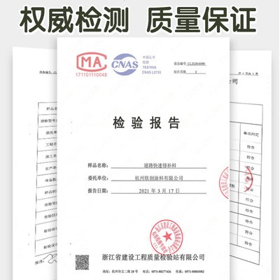雷氏兄弟水泥路面快速修补料高强混凝土裂缝地面起沙起皮修复砂浆图4