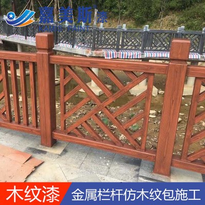 厂家供应 嘉美斯水性木纹漆 镀锌管仿木纹漆效果 耐候防晒图2