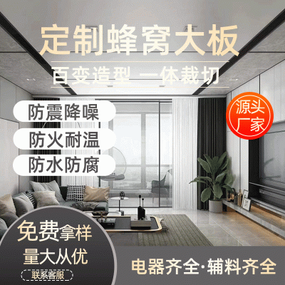 铝蜂窝大板集成吊顶铝扣板厂家自销厨房卫生间浴室客厅天花板安装图1