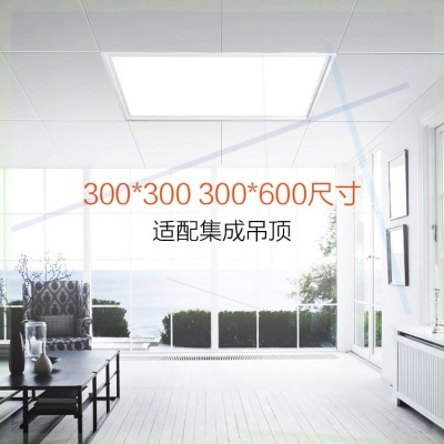 厨卫300X600铝扣板嵌入式白色边框LED灯集成吊顶600X600白边框灯图4