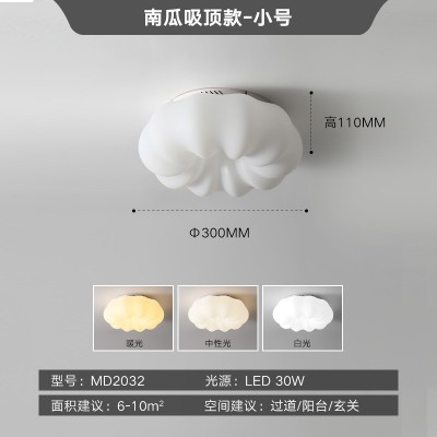 全光谱南瓜灯儿童房灯月球吊灯现代简约客厅灯奶油风卧室灯 吸顶灯图5