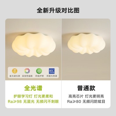 全光谱新款吸顶灯led创意南瓜卧室灯云朵吊灯餐厅灯网红儿童房灯图4
