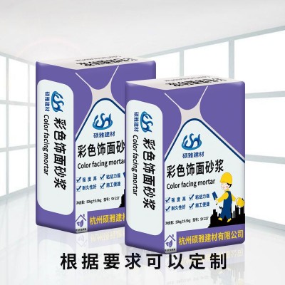 杭州硕雅彩色装饰砂浆自流平砂浆无机饰面砂浆矿物基彩色饰面砂浆图2