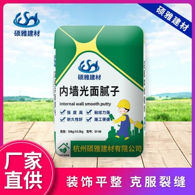 杭州硕雅厂家批发内墙光面腻子粉内墙耐水腻子粉内墙抹面腻子图1
