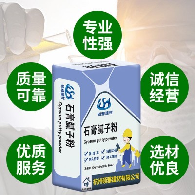 杭州硕雅石膏腻子粉批发粗糙墙面修复室内墙面找平补漏填坑腻子粉图3